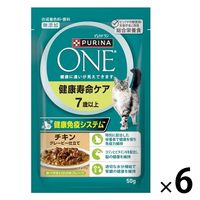ピュリナワン 猫 総合栄養食 健康寿命ケア 7歳以上 50g 6袋 キャットフード パウチ ネスレ日本