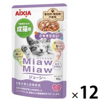 ミャウミャウ ジューシー 成猫用 ごちそうたい ゼリータイプ 60g 1セット（1袋×12）アイシア キャットフード