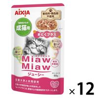 ミャウミャウ ジューシー おにくプラス ゼリータイプ 60g 1セット（1袋×12）アイシア キャットフード