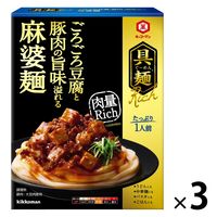 具麺Rich ごろごろ豆腐と豚肉の旨味溢れる麻婆麺 1セット（1個×3） キッコーマン 麺つゆ めんつゆ