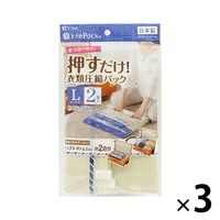 圧縮袋 VO押すだけ 衣類圧縮パックL 2枚入り 1セット（3個）東和産業