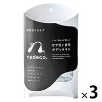 白雪ふきん 白雪 なで洗い専用ボディタオル nadeco.