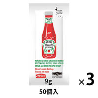 トマトケチャップ 9g個袋（50個入） 1セット（1パック×3） ハインツ 業務用 お弁当 テイクアウト 小袋 調味料 アウトドア - アスクル