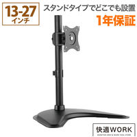 スタープラチナ 快適ワークのモニタースタンド BS410 ブラック TVSOFBS410B 1台（直送品）