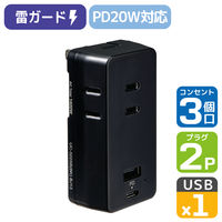 電源タップ USBタップ アダプター PD対応 耐雷サージ 収納プラグ ブラック UC-322SB（BK） ELPA 1個