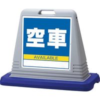 ユニット #サインキューブ空車 両WT付 874-092AGY 1台 105-5335（直送品）