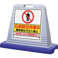 ユニット #サインキューブグレー石綿除去 片WT付 874-161AGY 1台 107-8094（直送品）