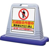 ユニット #サインキューブグレー石綿除去 両WT付 874-162AGY 1台 107-8047（直送品）