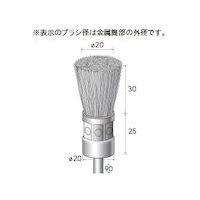 ナカニシ ステンレスブラシ エンド 3本入 φ20×30×軸6 線0.3 52216 1パック(3本) 407-0942（直送品）