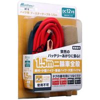 大自工業 メルテック ブースターケーブル DC12V 1.5m BT-5 1個 337-3663（直送品）