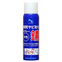 エーゼット AZ 瞬間サビトリスプレー 100ml #039 1本（直送品）