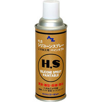 エーゼット HS シリコーンスプレー ペインタブル 420ml #021 1本（直送品）