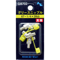 エーゼット AZ GB702 ニップル真鍮 3入 67-1/4×28山 1パック(3個入)（直送品）