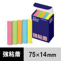 強粘着】アスクル はたらく 強粘着ふせん 75×14mm ビビッド5色アソート 