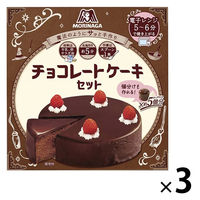 チョコレートケーキセット 3箱 森永製菓 製菓材 手作りお菓子