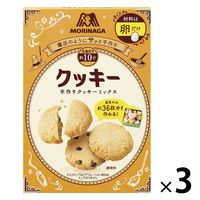 クッキーミックス 3個 森永製菓 製菓材 手作りお菓子
