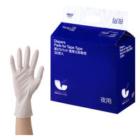 ニトリル手袋 ホワイト S 1箱(100枚入) ＋ エルモアいちばん　尿とりパッド　夜用　1パック(30枚入)　1セット オリジナル