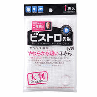 サンベルム ビストロ先生 やわらか水吸いふきん大判 K40513 10個セット（直送品）
