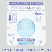 掃除機紙パック　（各社共通タイプ）　1セット（100枚）