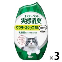 エステーペット 実感消臭 猫用 ウンチ・オシッコ専用 置き型 フレッシュグリーンの香り 3個 エステー