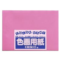 大王製紙 色画用紙 四切 フレッシュカラー こいもも 1セット（50枚：10枚×5）