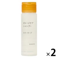 無印良品 ダメージケアシャンプー カラーキープ（携帯用） 50mL 1セット（2個） 良品計画