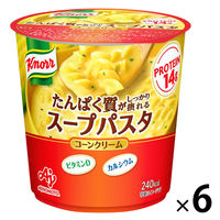味の素 クノール たんぱく質がしっかり摂れるスープパスタ ＜コーンクリーム＞（容器入） 1セット（6個）