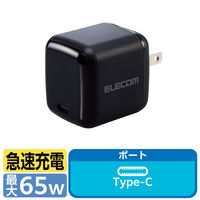 エレコム USB充電器 PD 65W USB-C1ポート PPS対応 高速充電 EC-AC8565