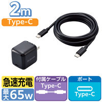 USB充電器 PD 65W USB-C×1 タイプC-Cケーブル付属 2ｍ パソコン充電 EC-AC8765BK エレコム 1個
