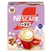 【スティックコーヒー】ネスレ日本 ネスカフェ ふわラテ ほっこりカフェインレス 1箱（20本入）
