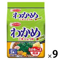 エースコック わかめラーメン ごま・しょうゆ 具材入り 1セット（27食：3食入×9袋）