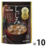 マルコメ 長期熟成味噌使用 国産しじみ汁 1セット（20食：2食入×10袋）