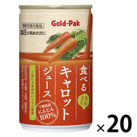 【機能性表示食品】ゴールドパック 食べるキャロットジュース GABA 160g 1箱（20缶入）