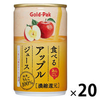 ゴールドパック あらごし食べるアップルジュース 160g 1箱（20缶入）