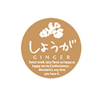 福重 ミニシール しょぅが G-740 1袋(200個)（直送品）