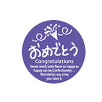 福重 ミニシール おめでとう G-771 1袋(200個)（直送品）