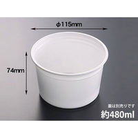 中央化学 スープカップ CF カップ 115-480 白 身 53330 1袋(50個)（直送品）