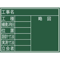 シンワ測定 黒板 木製 F 45×60cm 「8項目」 横 77069 1個（直送品）