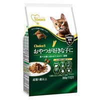 ファーストチョイス ChoiceS おやつが好きな子に成猫用 1歳以上 チキン 350g 1袋 アース・ペット キャットフード