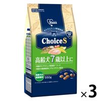 ファーストチョイス ChoiceS 高齢犬 7歳以上に チキン 550g 3袋 アース・ペット ドッグフード