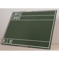 シンワ測定 黒板 木製 折畳式 OG 45×60cm 横 76877 1個（直送品）