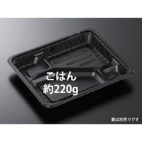 中央化学 弁当容器 CT ガチ弁 IK24-20C2 BK 身 33605 1袋(50個)（直送品）