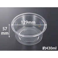 中央化学 透明カップ C-AP 丸カップ 129-430 本体 370205 1ケース(1200個(50個×24))（直送品）