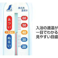 シンワ測定 風呂用温度計 B 舟型 ブルー 72648 1個（直送品）