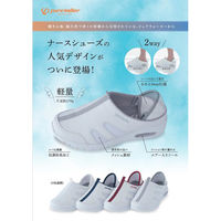 pure walker（ピュアウォーカー） 2WAYナースシューズ 22.5 ネービー PW0513 1足（直送品）