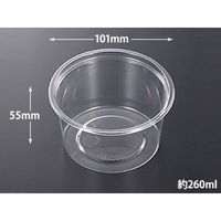 中央化学 透明カップ C-AP 丸カップ 101-260 本体 136051 1ケース(2500個(50個×50))（直送品）