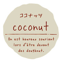 石渡 ラベル 味別 リングリンシール ココナッツ 16358 1ケース(200個)（直送品）