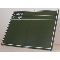 シンワ測定 黒板 木製 折畳式 OC 45×60cm 横 76875 1個（直送品）