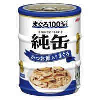 純缶ミニ3P 猫用 かつお節入りまぐろ（65g×3缶）1個 アイシア キャットフード ウェット 缶詰