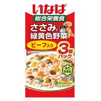 いなば ささみと緑黄色野菜 犬 ビーフ入り（60g×3袋）ドッグフード ウェット パウチ